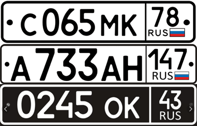 Коды регионов на автомобильных номерах России