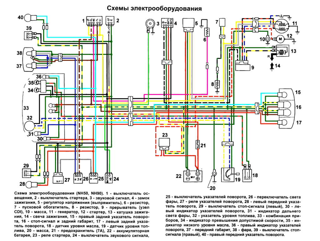 Электросхема скутера хонда Lead NH50