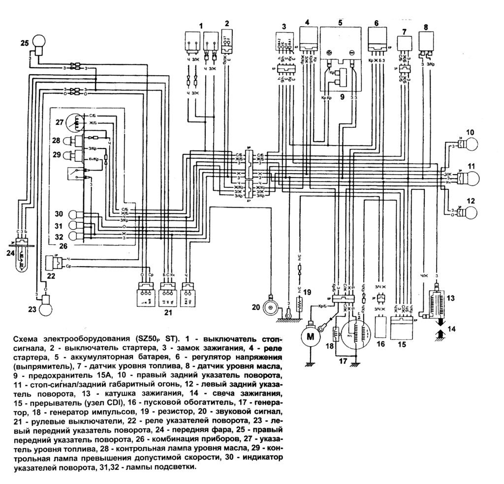 Электросхема скутера хонда Tact - схема 2
