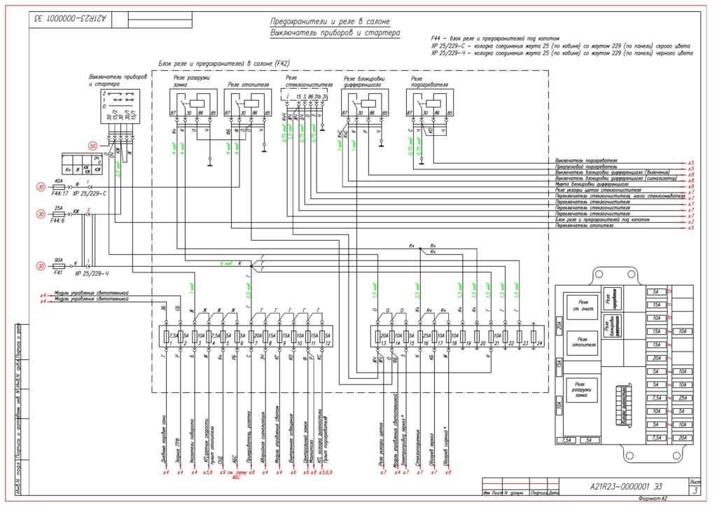 Принципиальная электрическая схема автомобиля Газель NEXT - 3