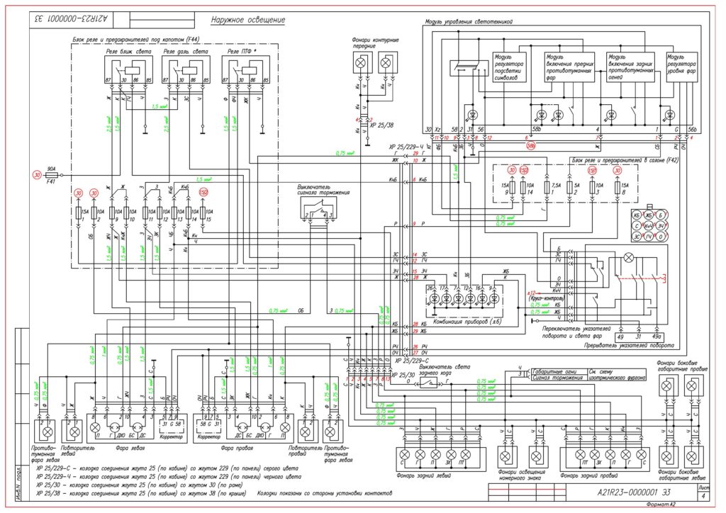 Принципиальная электрическая схема автомобиля Газель NEXT - 4