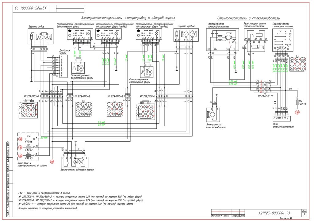 Принципиальная электрическая схема автомобиля Газель NEXT - 7