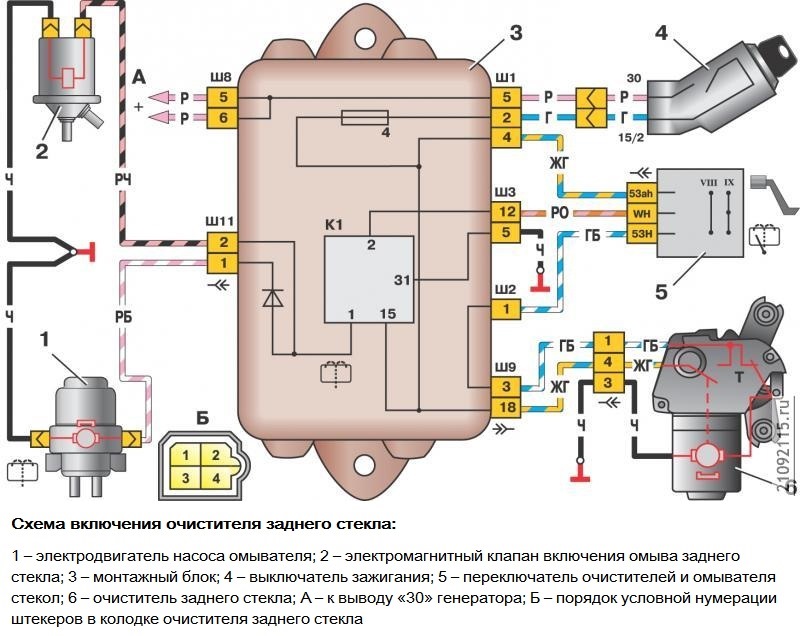 Схема включение очистителя заднего стекла ВАЗ-2108, 2109, 21099