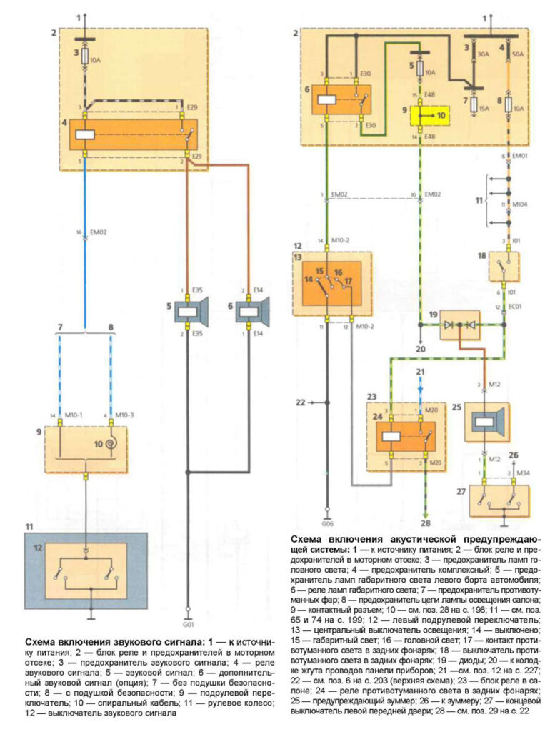 Схема включения звукового сигнала