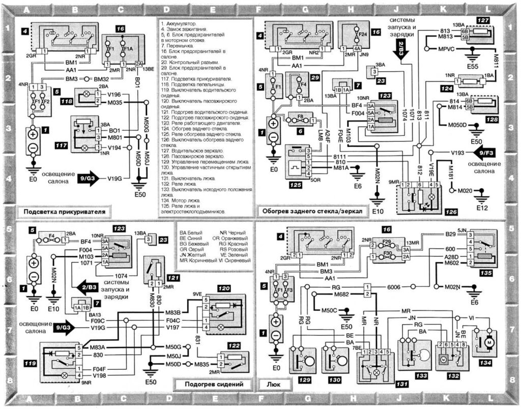 Электросхема подсветки прикуривателя, обогрева сидений