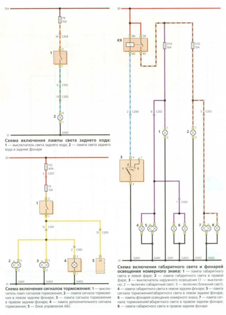 Схема схема включения света лампы заднего хода Daewoo Matiz