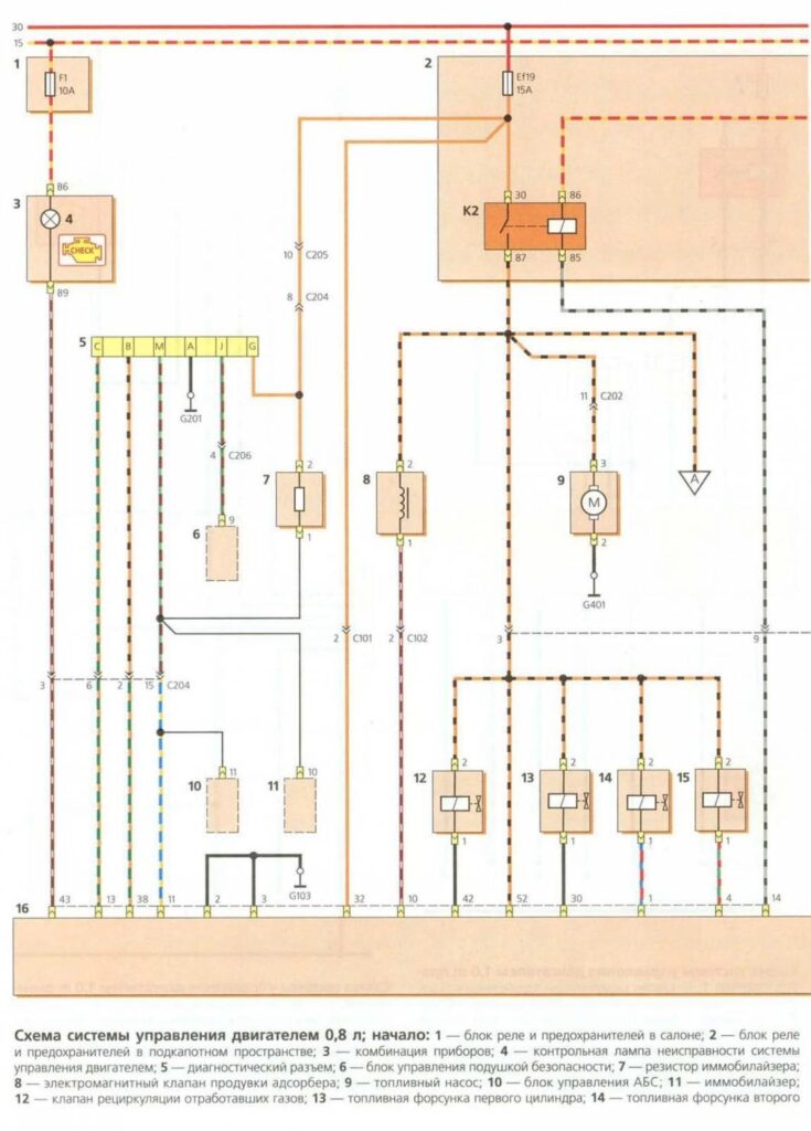 Схема заряда аккумуляторной батареи Daewoo Matiz - 3
